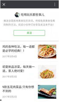 娱乐吃瓜微信公众号推荐,跟随吃瓜群众一探究竟！